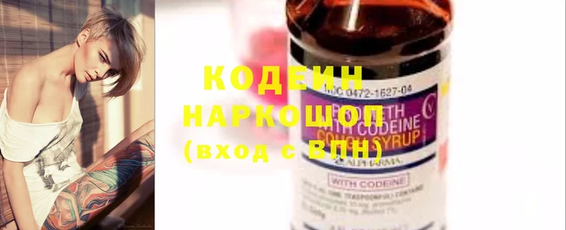 где найти наркотики  Дегтярск  Кодеин Purple Drank 