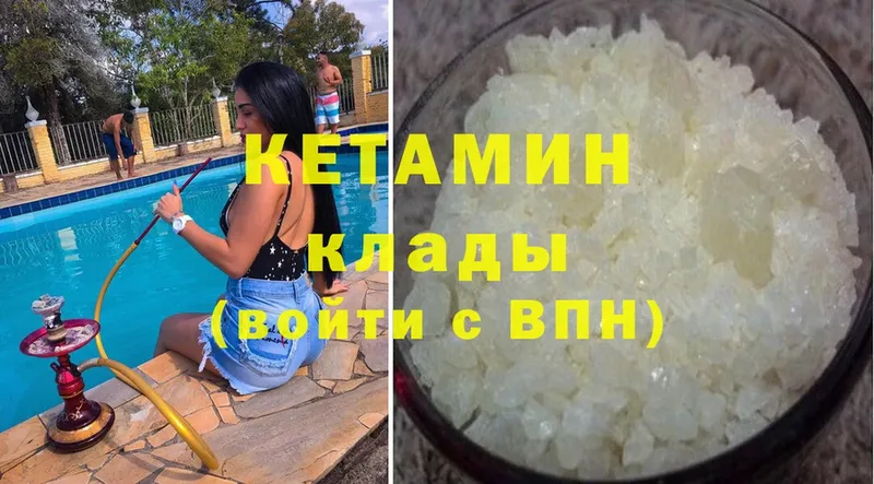 Кетамин ketamine  Дегтярск 